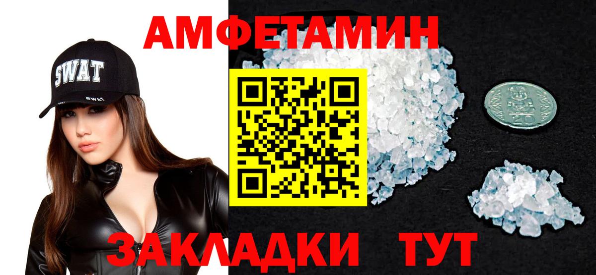 АМФ 97% Сорочинск