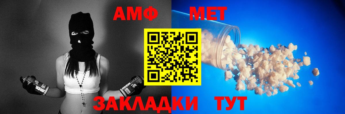 Сорочинск  АМФЕТАМИН  Вход с VPN  blacksprut ссылки  АМФЕТАМИН VHQ 
