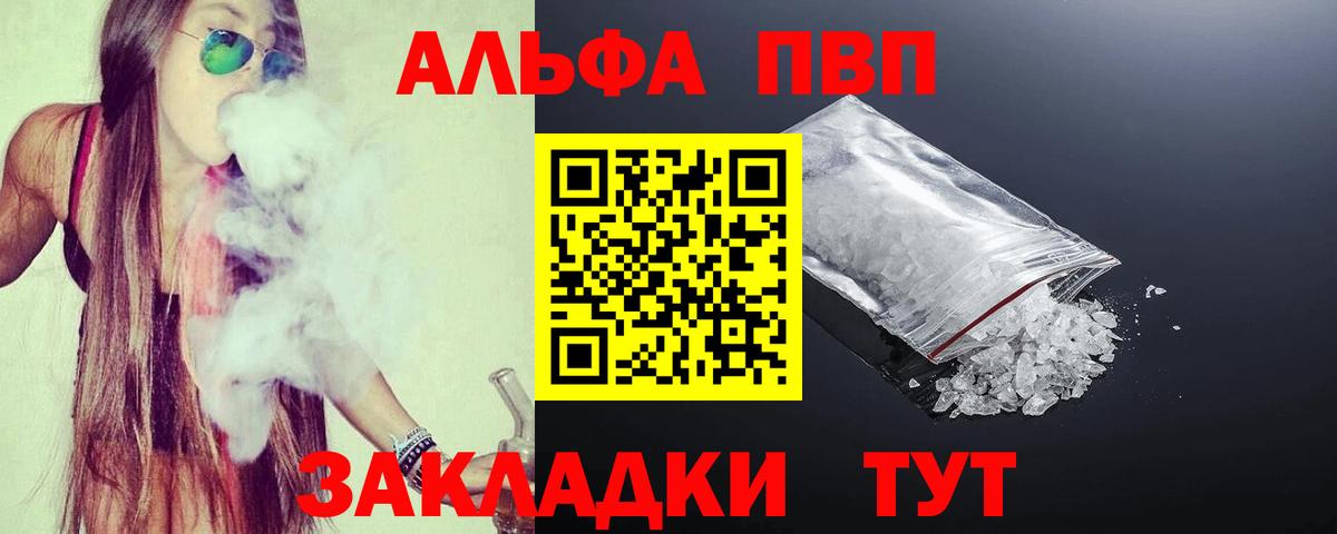 А ПВП VHQ Сорочинск