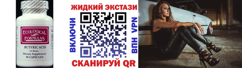 Бутират BDO  blacksprut ССЫЛКА  Сорочинск 