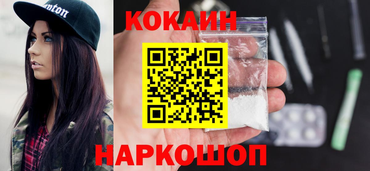 КОКАИН 98%  Кокаин FishScale  Сорочинск  Вход с VPN 