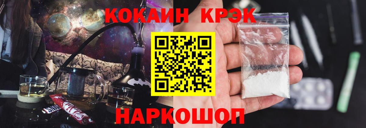 КОКАИН Fish Scale Сорочинск