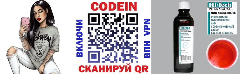 Кодеиновый сироп Lean Purple Drank  магазин  наркотиков  Сорочинск 