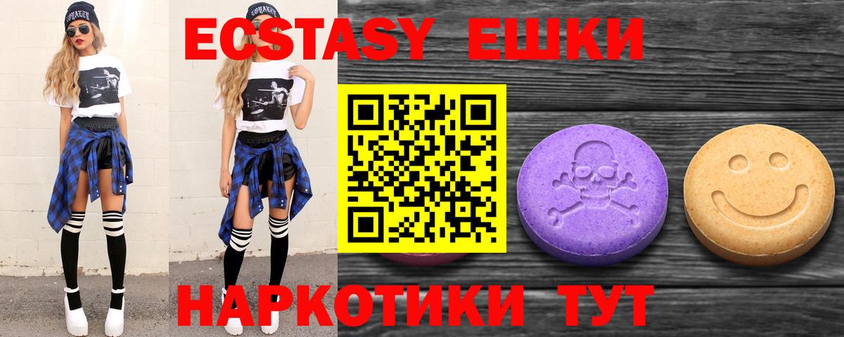 Экстази ешки Сорочинск