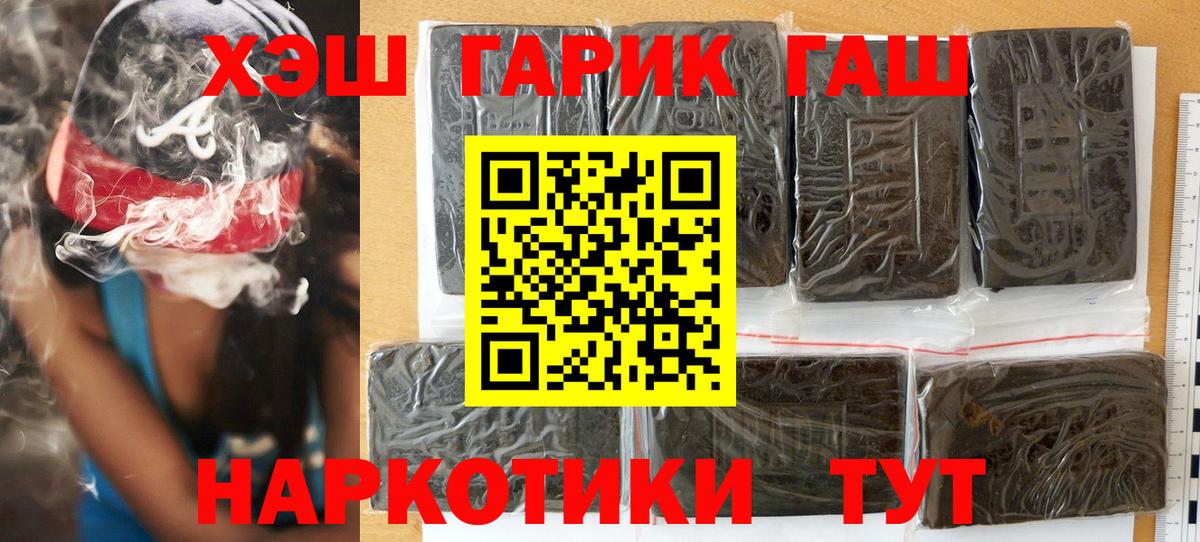 ГАШ Cannabis Сорочинск
