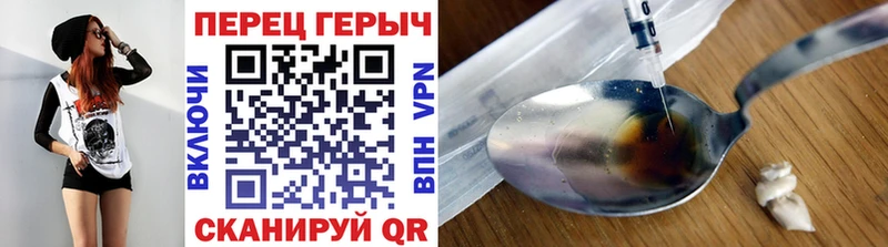 ГЕРОИН Heroin  МЕГА вход  Сорочинск 