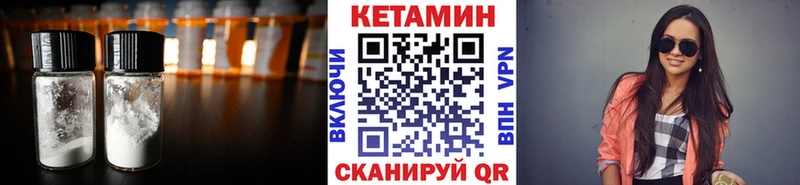 Кетамин VHQ  Сорочинск 