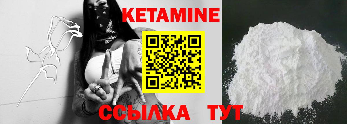 Кетамин VHQ  даркнет телеграм  Сорочинск  Вход с VPN 