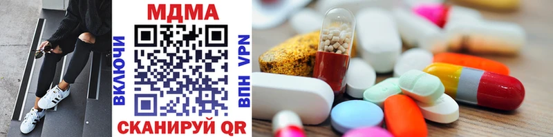 купить закладку  Сорочинск  MDMA кристаллы 