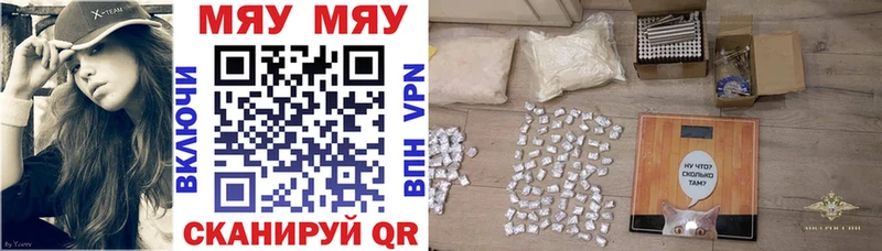 МЕФ кристаллы  Сорочинск 