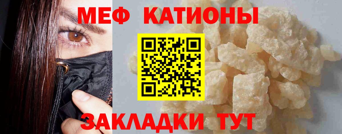 Мефедрон  МЯУ-МЯУ  Сорочинск  Вход с VPN  МЕФ VHQ 