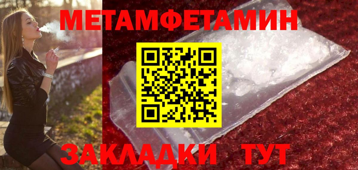 Метамфетамин винт  Вход с VPN  Сорочинск 