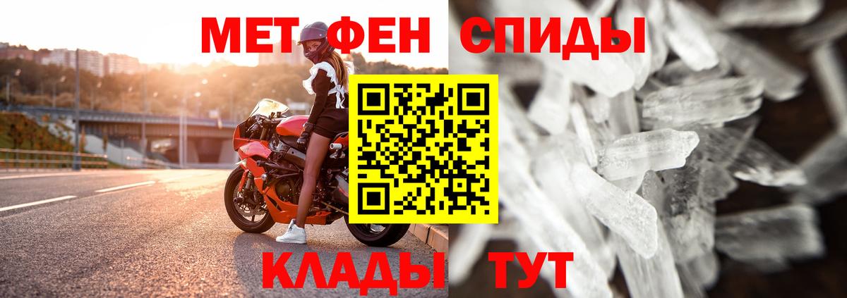 МЕТАМФЕТАМИН мет Сорочинск