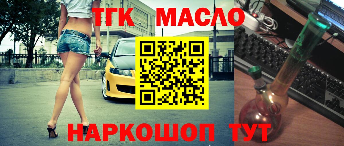 ТГК концентрат Сорочинск
