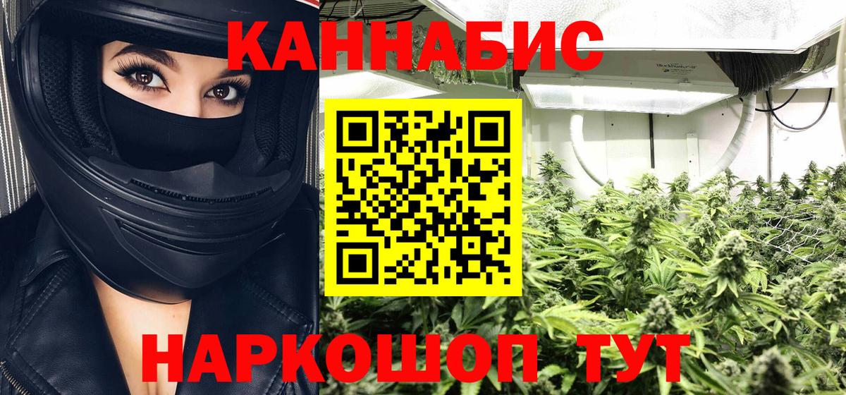 Канабис AK-47  Вход с VPN  Марихуана OG Kush  Сорочинск 